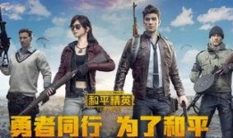 和平精英最新动作爆料,惊险刺激，技能升级，战局再掀风云